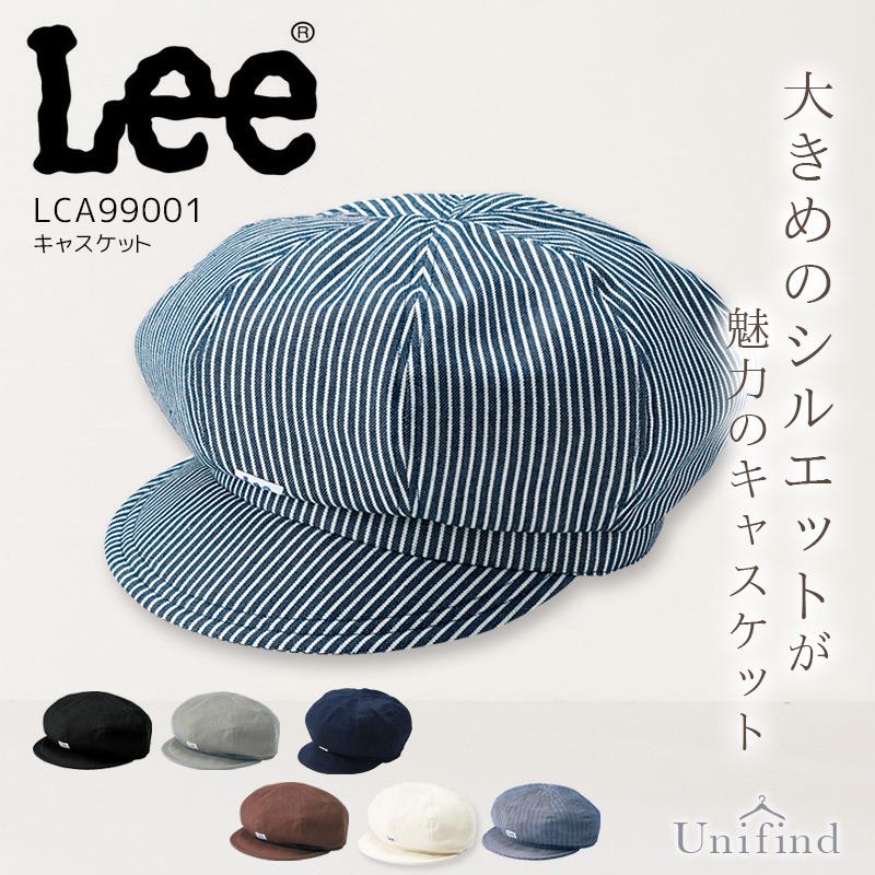 Lee（リー） キャスケット LCA99001 帽子 男女兼用 接客 レストラン