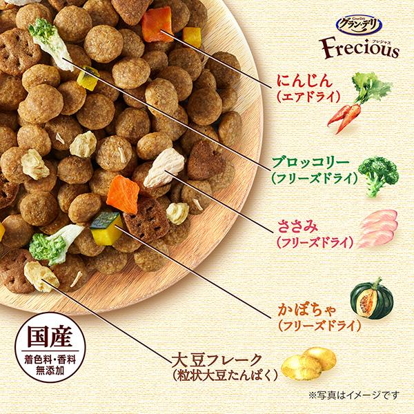 グラン・デリ Frecious フレシャス アダルト成犬用 チキン＆ビーフ入り