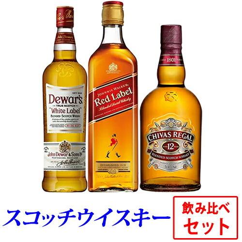 シーバスリーガル（CHIVAS REGAL） 【送料無料】スコッチウイスキー