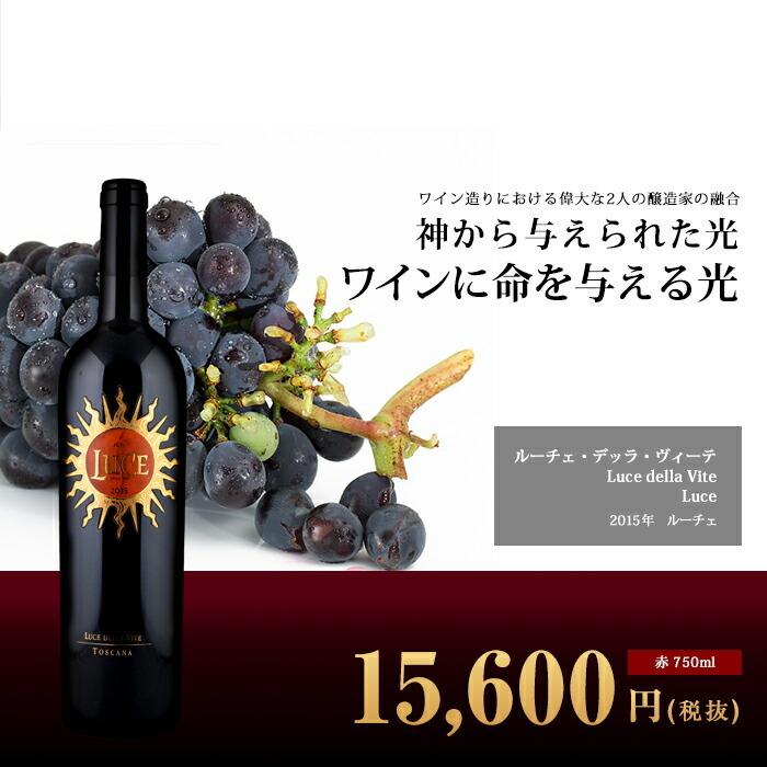 12本セット【送料無料】ルーチェ[2021]テヌータ・ルーチェ 赤 750ml×12
