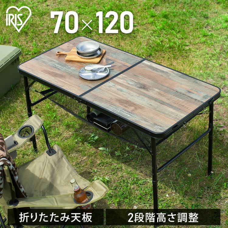 IRIS OHYAMA（アイリスオーヤマ） アウトドアテーブル キャンプ