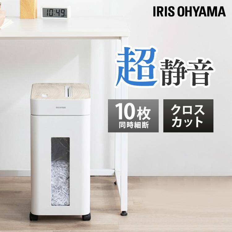 IRIS OHYAMA（アイリスオーヤマ） シュレッダー 家庭用 電動 クロス