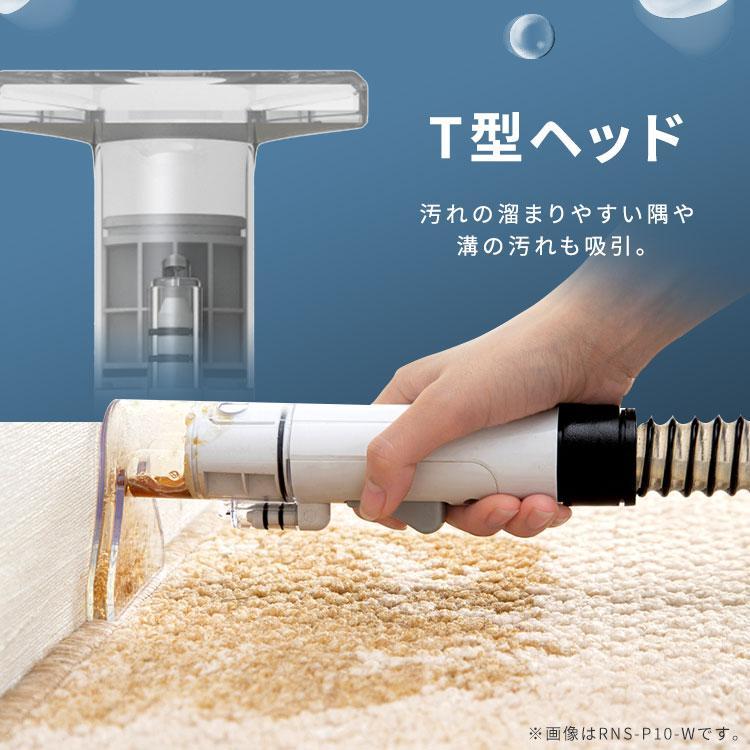 IRIS OHYAMA（アイリスオーヤマ） リンサークリーナー 車 カーペット