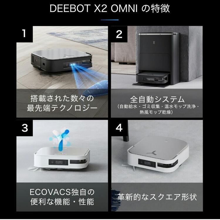 ロボット掃除機 エコバックス 掃除機 ECOVACS 強力吸引 お掃除ロボット