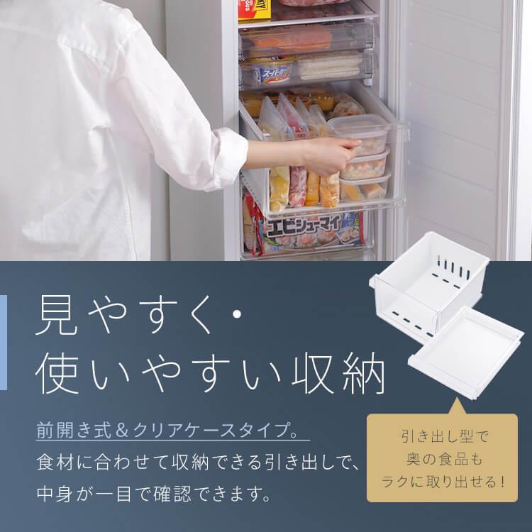 IRIS OHYAMA（アイリスオーヤマ） 冷凍庫 120L 小型 家庭用 幅スリム