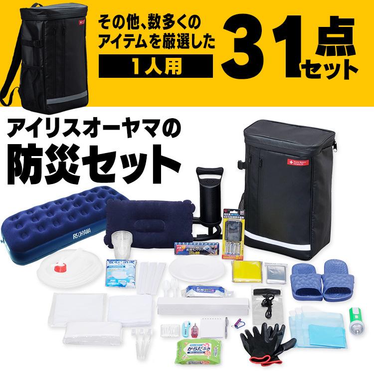 IRIS OHYAMA（アイリスオーヤマ） 防災グッズ セット 1人用 防災セット