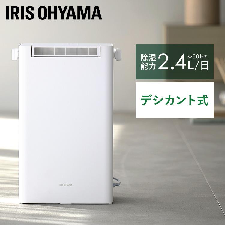 IRIS OHYAMA（アイリスオーヤマ） 衣類乾燥除湿機2L/日 KIJD-P20-W