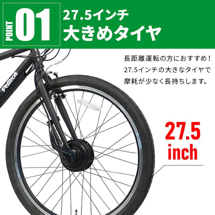 PELTECH（ペルテック） 電動自転車 電動アシスト自転車 自転車 安い