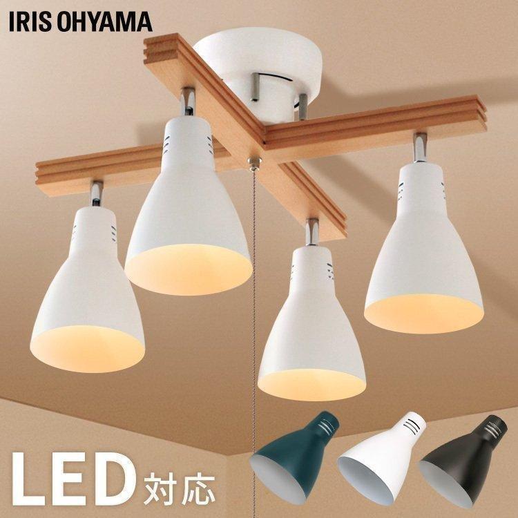 IRIS OHYAMA（アイリスオーヤマ） シーリングライト おしゃれ 4灯
