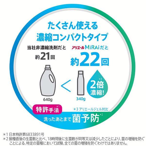 P&G 衣類用洗剤 抗菌 消臭 アリエールミライ 本体大 510g p&G (D) : ゆ