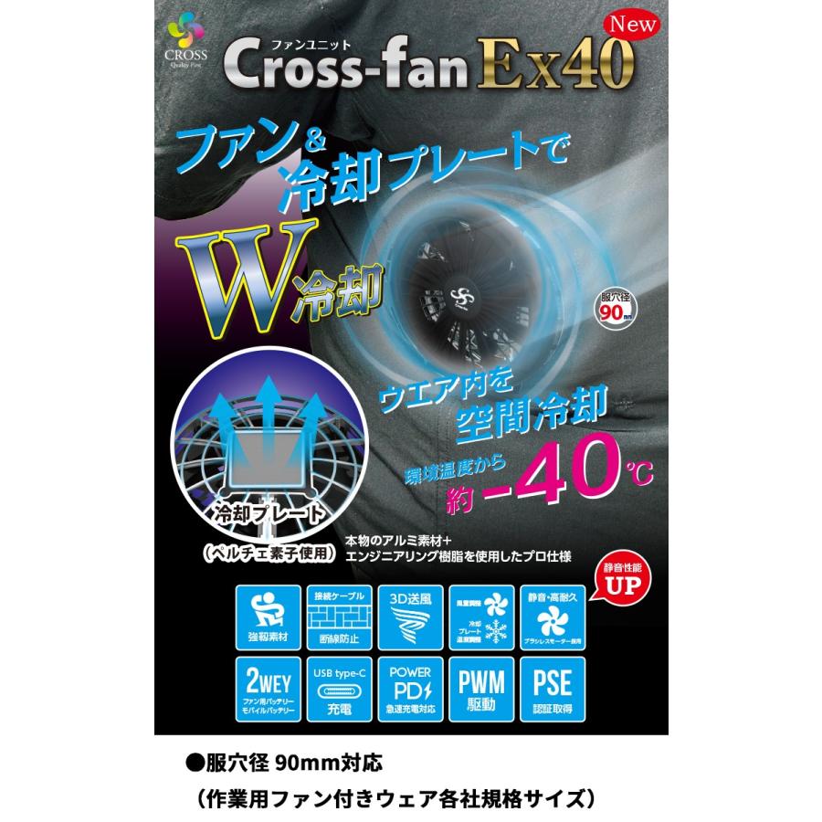 2025年新型 Cross-fan EX40クロスファンイーエックス スターターセット