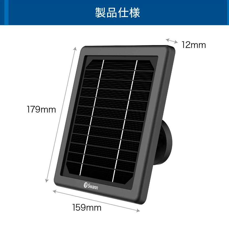 Swann 防犯カメラ wifi 屋外 屋内対応 ソーラーパネル 2台セット