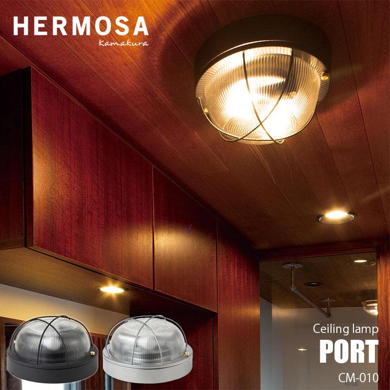 HERMOSA（ハモサ） PORT CEILING LAMP ポートシーリングランプ CM-010
