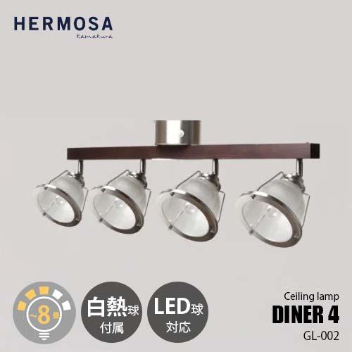 HERMOSA（ハモサ） DINER 4 ダイナー4 GL-002IRN (白熱球付属) 〜約8畳