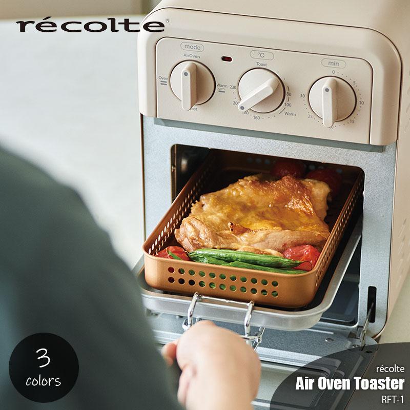 recolte（レコルト） 〔初回特典付き〕recolte Air Oven Toaster