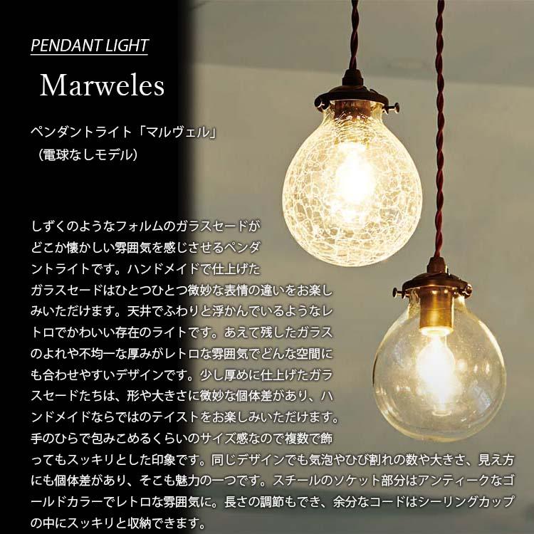 INTERFORM（インターフォルム） Marweles マルヴェル ペンダントライト