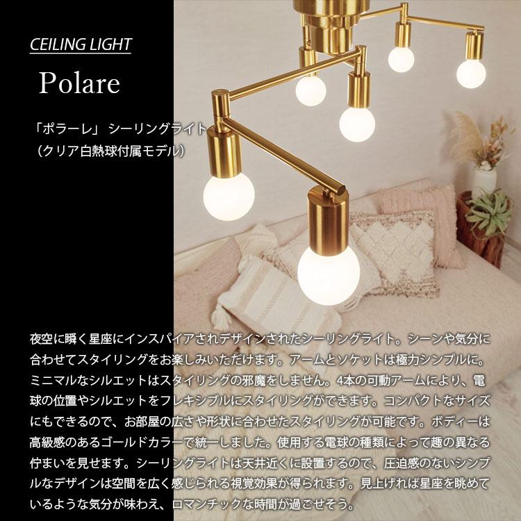 INTERFORM（インターフォルム） Polare ポラーレ シーリングライト