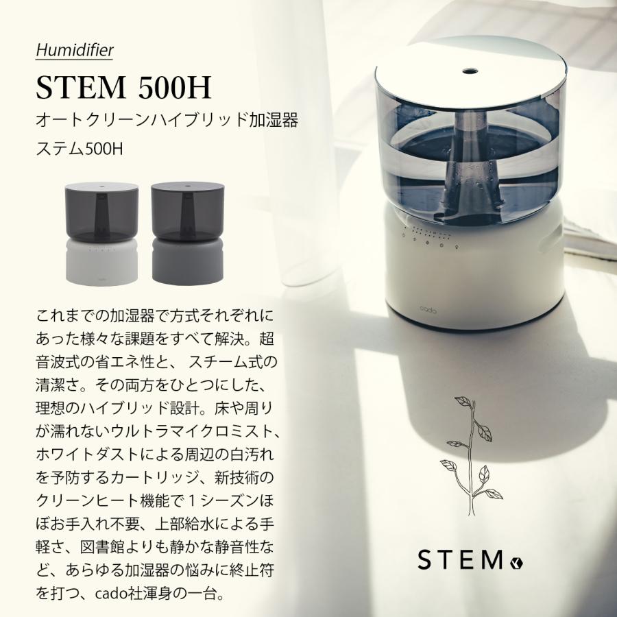 STEM cado カドー Humidifier 500H 加湿器 ステム500H HM-C500H