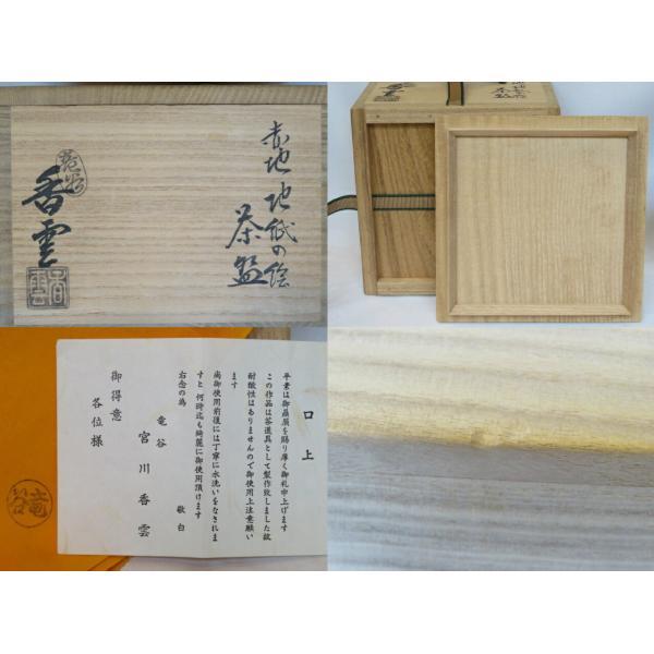 2200様感謝‼️秋の風雅‼️JAPAN 研出蒔絵 『銀月』絵替八寸膳十客木箱