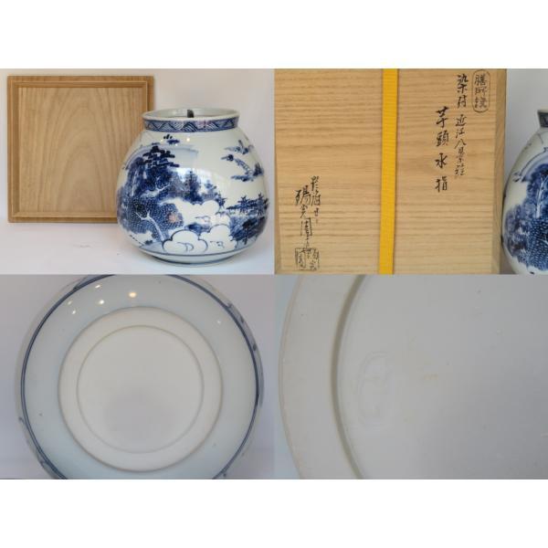 八月＊特売品）滋賀県 遠州七窯膳所焼 岩崎新定作 近江八景 染付芋頭水