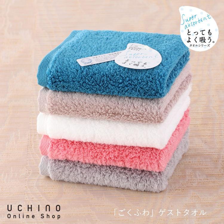 UCHINO とってもよく吸う「ごくふわ」 ゲストタオル 約34×36cm ハンド