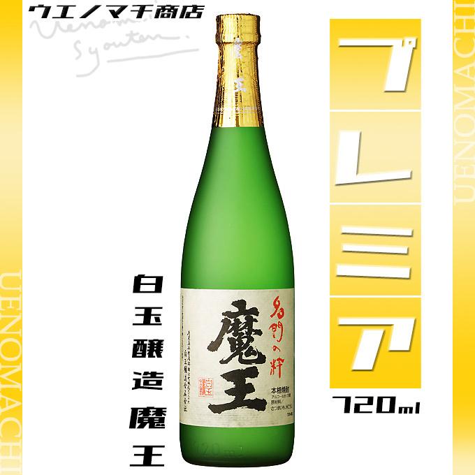 魔王 魔王セット 芋焼酎 バレンタイン ギフト 720ml 赤霧島 茜霧島 各
