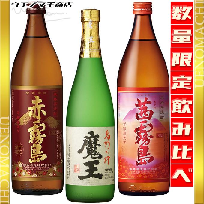 魔王・十四代 本格焼酎セット 720ml 魔王セット 魔王720mlと名入れ10年