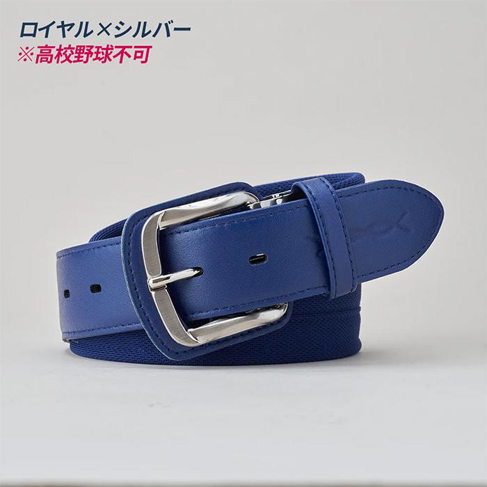 コアエナジー 野球 ベルト 野球専用ベルト CoreEnergy コアエナジー3