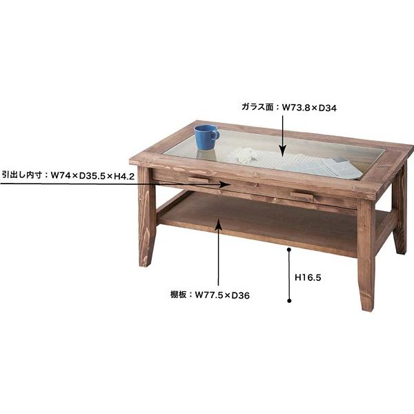 東谷 木目 センターテーブル テーブル ローテーブル 天板ガラス