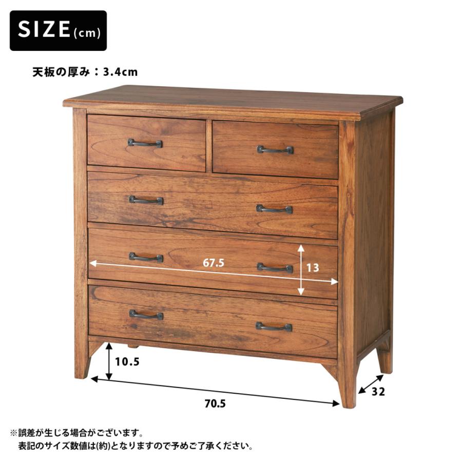 東谷 チェスト 木製 おしゃれ 北欧 完成品 引き出し 引出し たんす