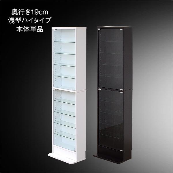 コレクションケース 薄型 大型 コレクションラック コレクション 棚