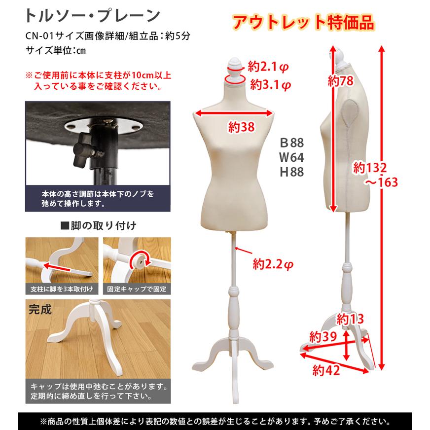 トルソー 木製 レディース 女性 マネキン ボディ ブラック 黒