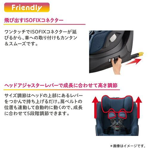 Aprica アップリカ マモリラ ケープネイビー ニンバスブラック ISOFIX