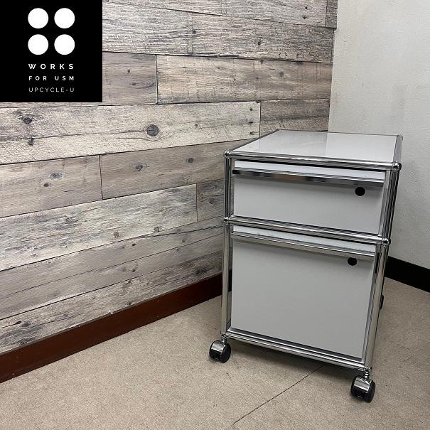 USM USM Haller ハラーシステム 2段 ハードキャスター ロールボーイ