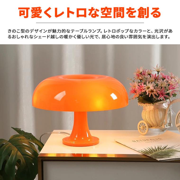 DENKO HOME（電光ホーム） テーブルランプ インテリアライト きのこ