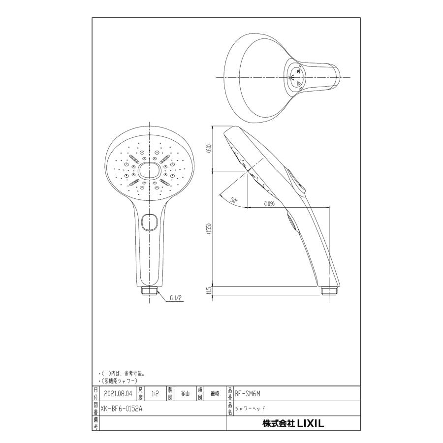 INAX LIXIL・リクシル 【BF-SM6M】エコアクアスイッチシャワーSPA
