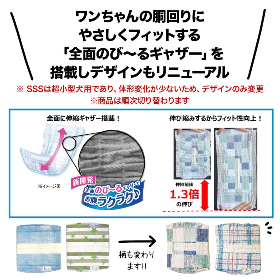 ユニ・チャームペット マナーウェア 長時間 オムツ 男の子用 Mサイズ