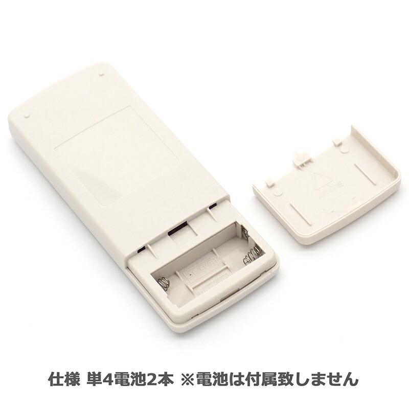 互換品]富士通 Jシリーズ 富士通専用 エアコン リモコン AR-RCC1J 設定