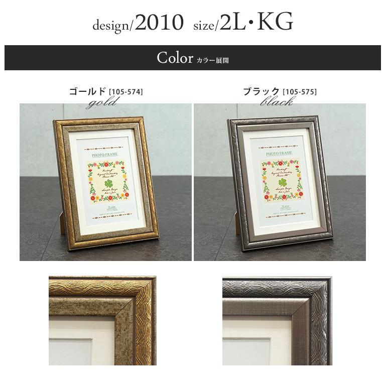 万丈（VANJOH） アンティーク 2L判/KG判 Nフレーム レトロ 写真立て