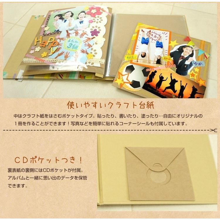 万丈（VANJOH） 送料無料 KAZARUアルバム 8インチ クラフト フリー