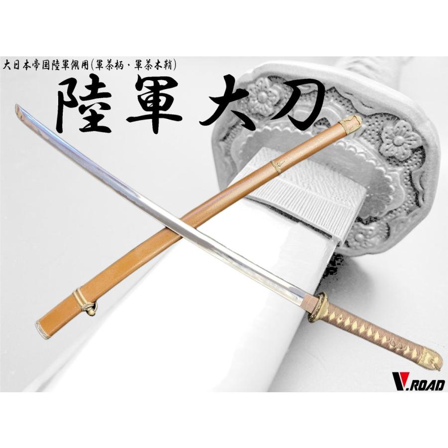 模造刀 軍刀 陸軍大刀 軍茶柄・軍茶木鞘 GN-3 : 岐阜関刃物工房V.ROAD