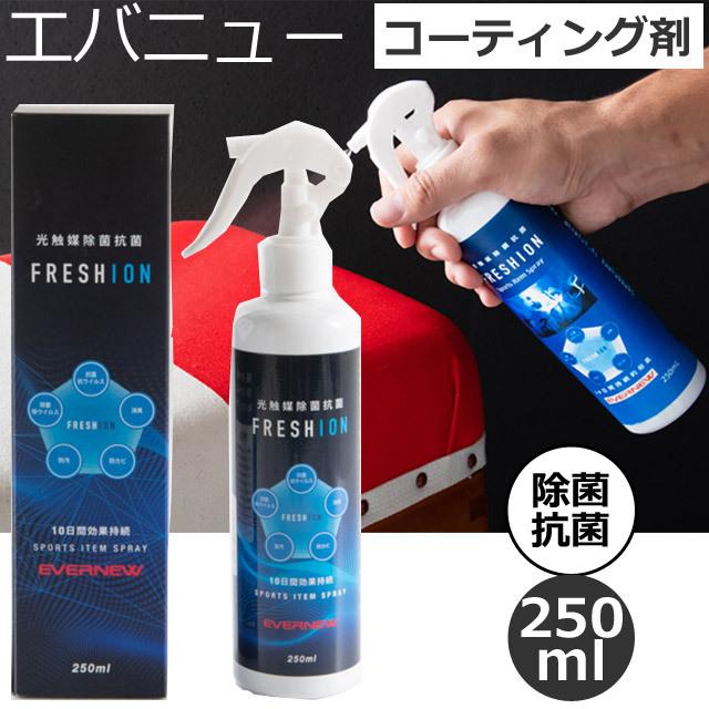 EVERNEW（エバニュー） 光触媒スプレーFRESHION 二酸化チタン