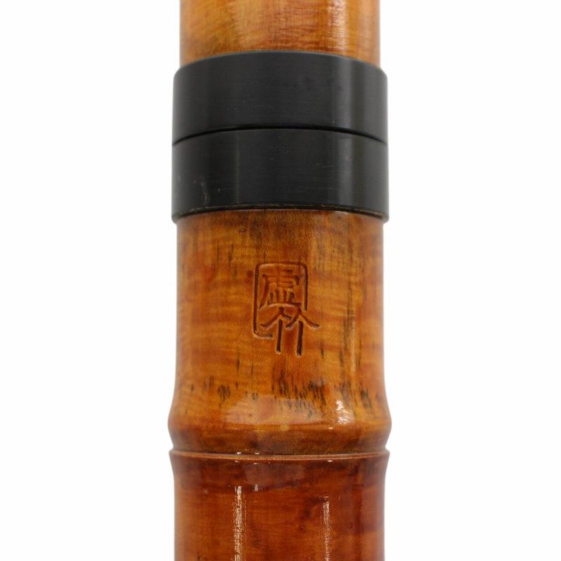 虚竹 尺八 木製尺八 横山勝也 監製 琴古流 一尺六寸管 10号 楽器 茶色