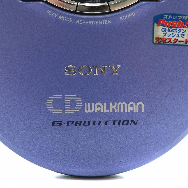 ソニー SONY CDウォークマン CD WALKMAN ポータブルCDプレイヤー 紫