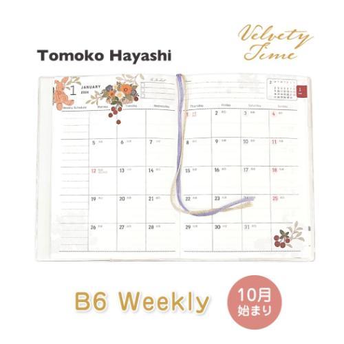 2026年週間ダイアリー B6ウィークリー手帳2026 Tomoko Hayashi