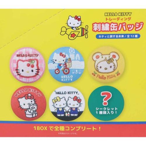 缶バッジ キティと旅する未来トレーディング刺繍缶バッジ全12種