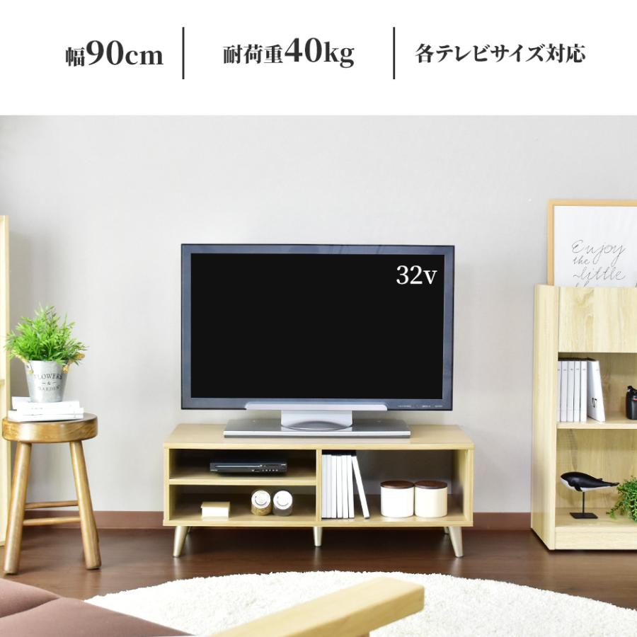 DORIS（ドリス） テレビ台 ローボード テレビボード 収納 幅90 テレビ