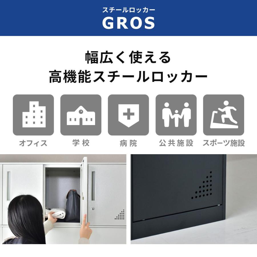 DORIS（ドリス） ロッカー 12人用 スチール 鍵付き オフィス 収納 更衣