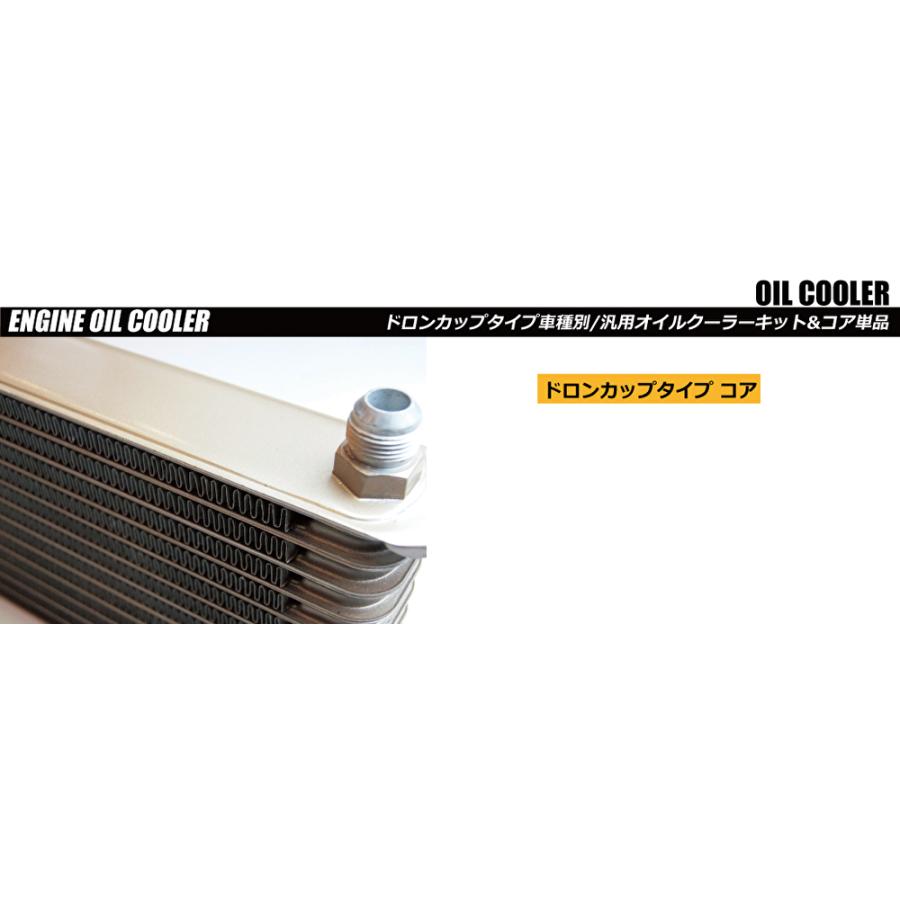 個人宅発送可能 HPI 車種別オイルクーラーキット 日産 スカイライン GT
