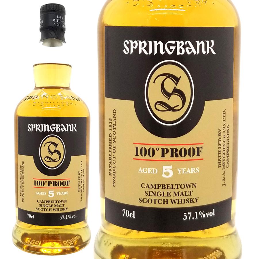 スプリングバンク 5年 100プルーフ シングル モルト スプリングバンク